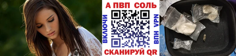 Купить  Каменск-Шахтинский  A-PVP кристаллы 