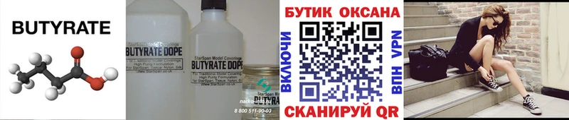 БУТИРАТ GHB  Купить закладки  Каменск-Шахтинский 