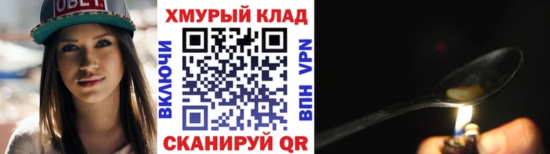 ГЕРОИН хмурый  Купить  Каменск-Шахтинский 