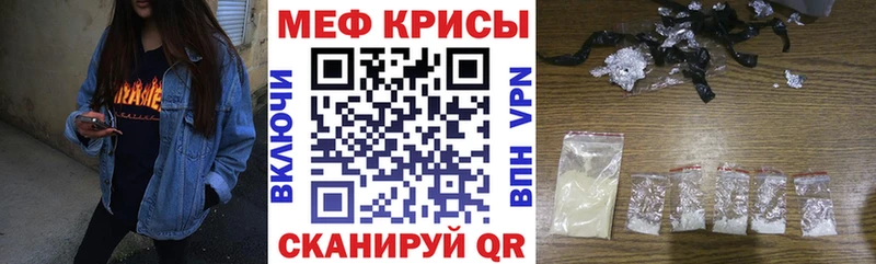 Купить закладки  Каменск-Шахтинский  МЕФ мяу мяу 